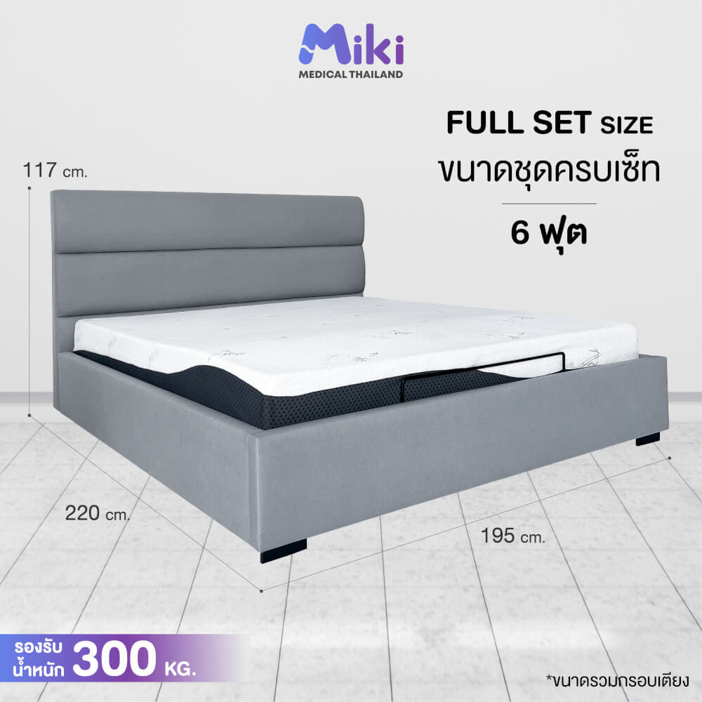 เตียงปรับระดับไฟฟ้า MIKI ชุด FULL SET 6 ฟุต (MEDIUM)_8