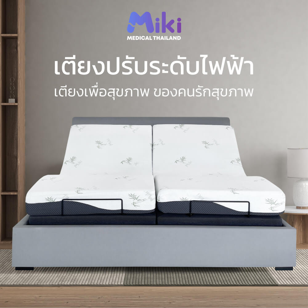 เตียงปรับระดับไฟฟ้า MIKI ชุด FULL SET 7 ฟุต (HARDER)