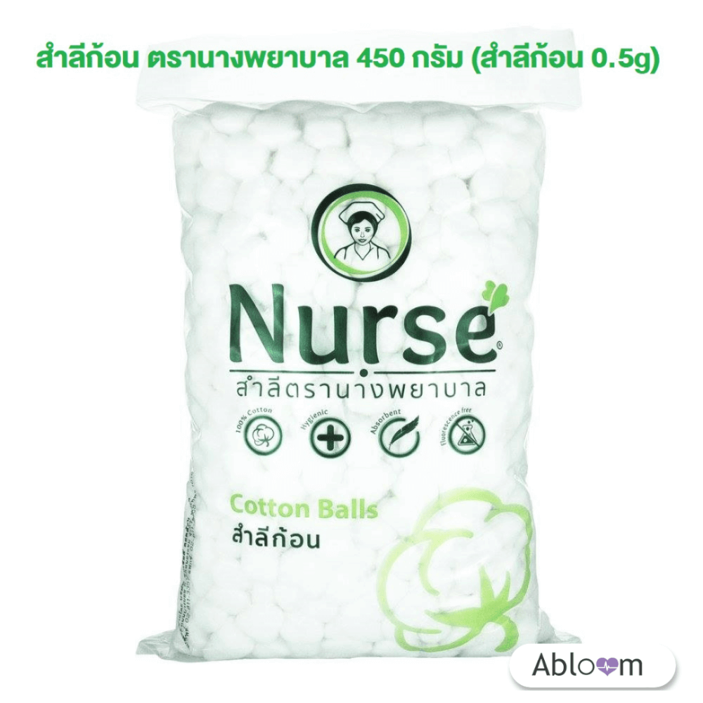 สำลีก้อน ABLOOM 0040081001022_0.5 กรัม_0