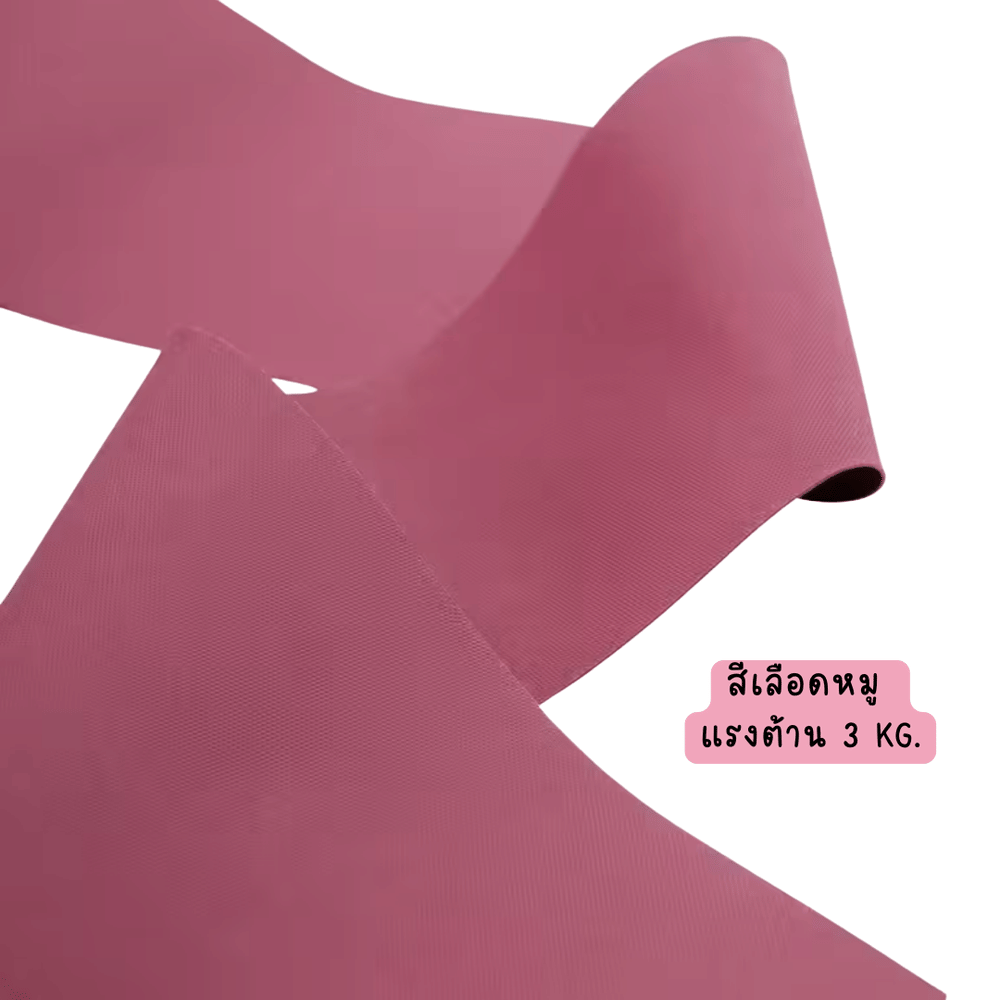 ยางยืดออกกำลังกาย ABLOOM 3 KG. สีเลือดหมู