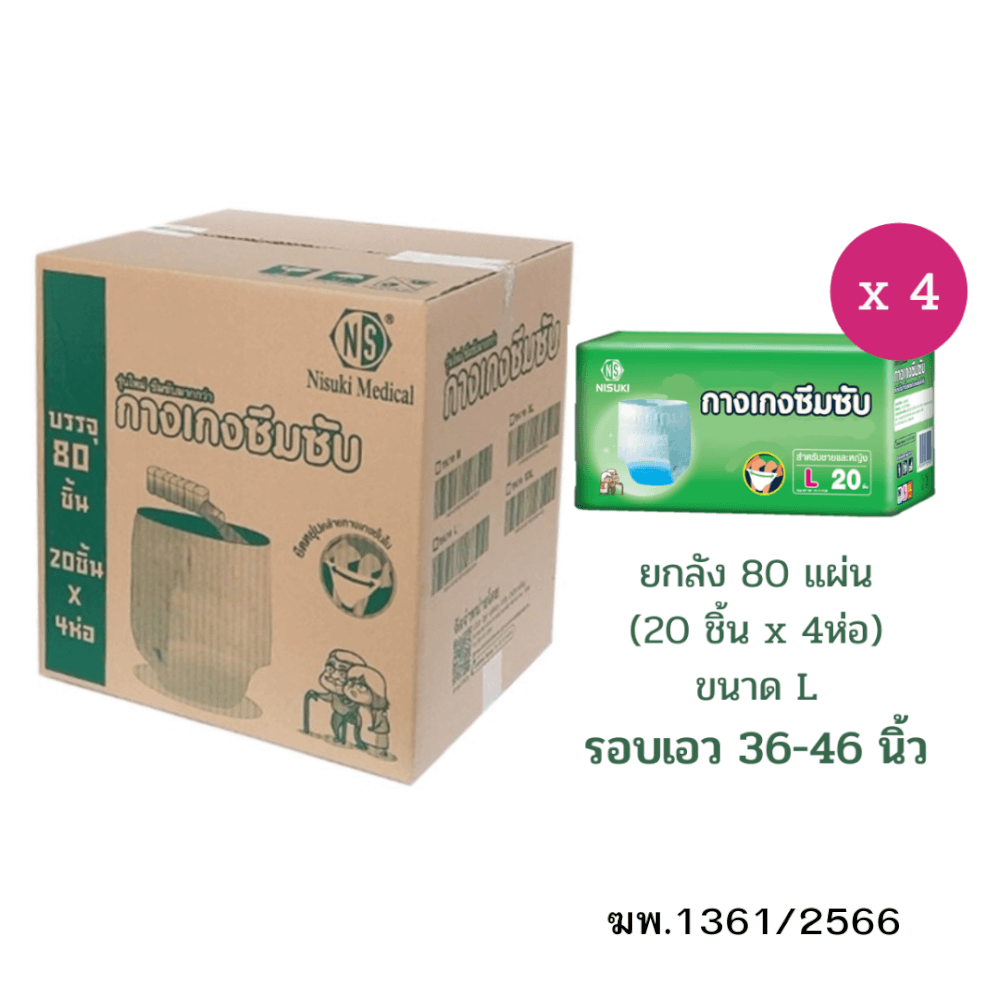 กางเกงผ้าอ้อมผู้ใหญ่ NISUKI  ไซส์ L 80 ชิ้น (1 ลัง)_0