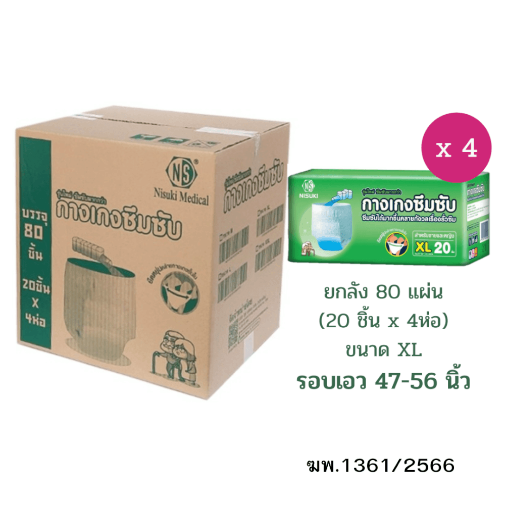 กางเกงผ้าอ้อมผู้ใหญ่ NISUKI  ไซส์ XL 80 ชิ้น (1 ลัง)_0