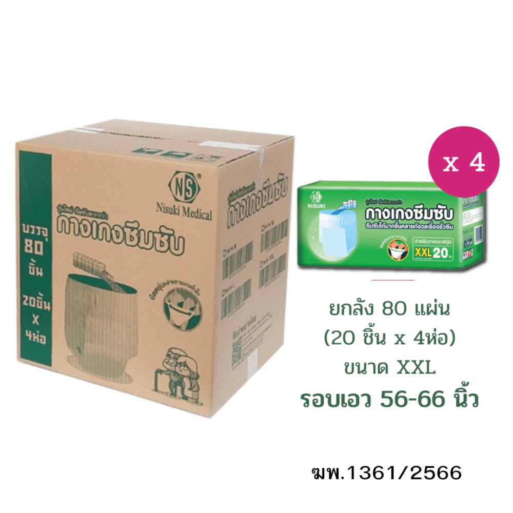 กางเกงผ้าอ้อมผู้ใหญ่ NISUKI ไซส์ XXL 80 ชิ้น (1 ลัง)_0