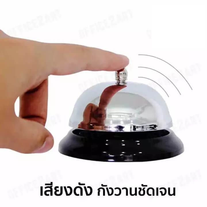 กระดิ่งเรียก ABLOOM 0040003016011