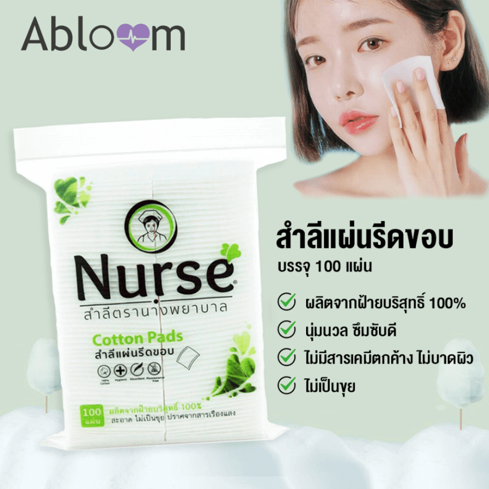 สำลีแผ่นรีดขอบ ABLOOM 0040086003014_100 แผ่น