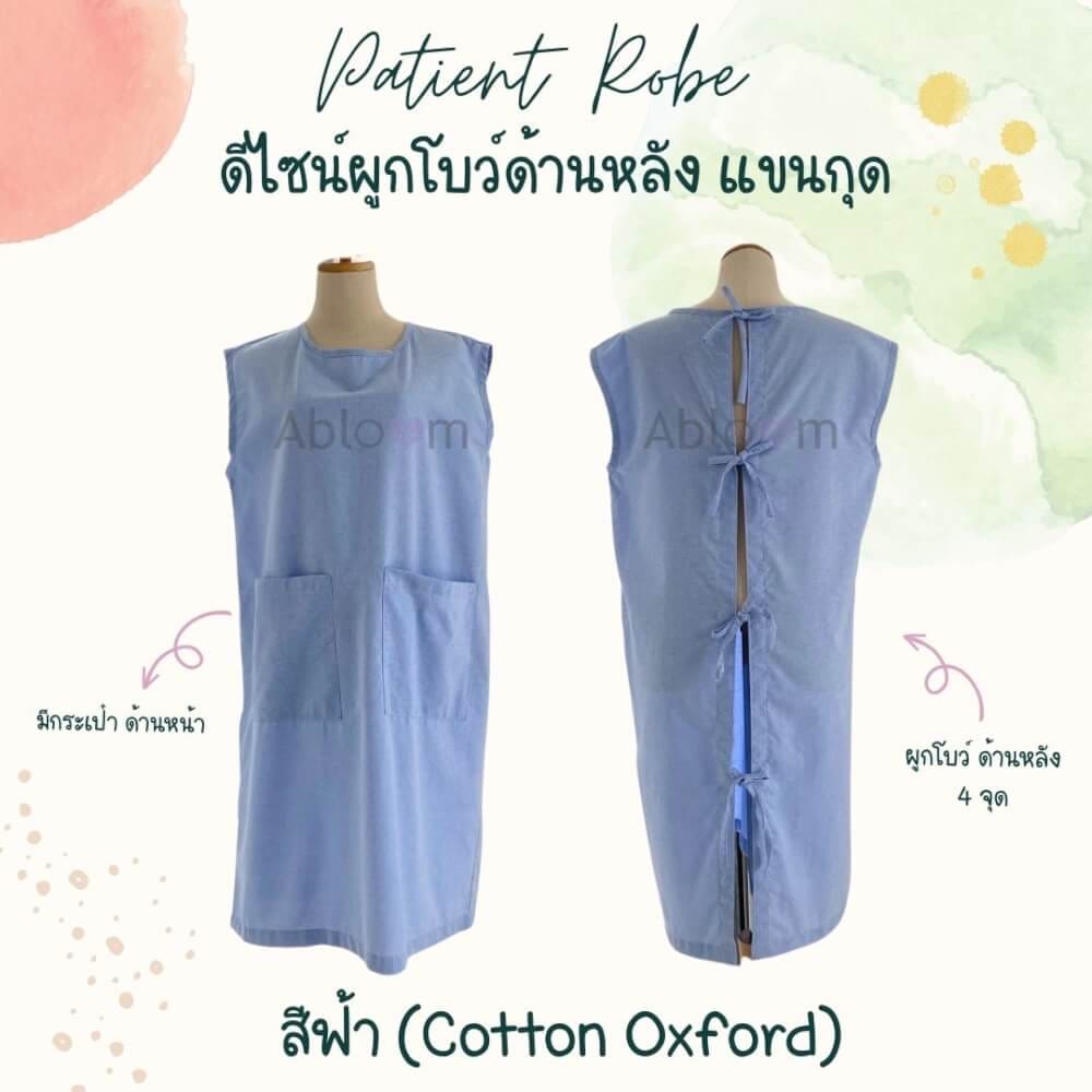 ชุดคลุม แบบผูกโบว์ด้านหลังแขนกุด ABLOOM 0040211018067_สีฟ้า ไซซ์ XL_1
