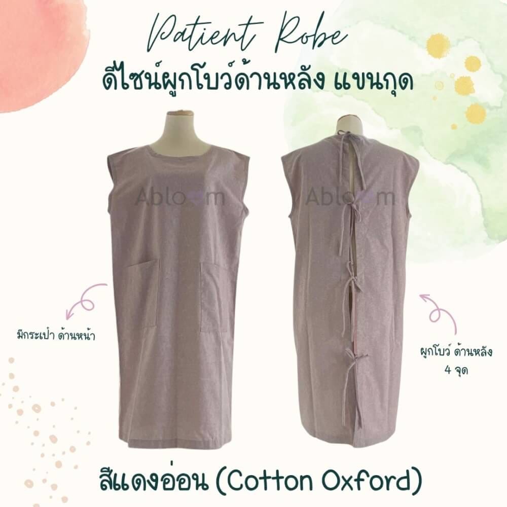 ชุดคลุม แบบผูกโบว์ด้านหลังแขนกุด ABLOOM 0040211005067_สีแดงอ่อน ไซซ์ XL_1