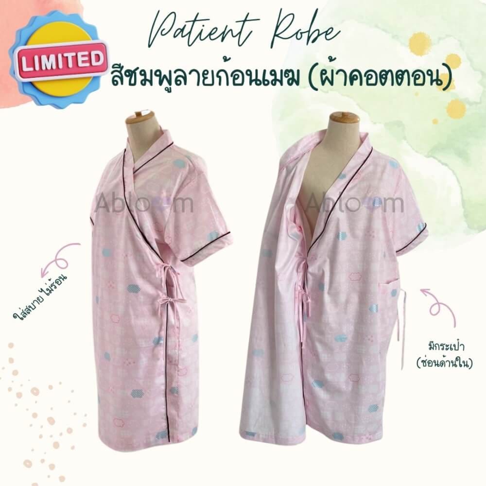 ชุดคลุม แบบผูกโบว์ด้านข้าง ABLOOM 0040098021051_ชมพูลายก้อนเมฆ ไซซ์ L
