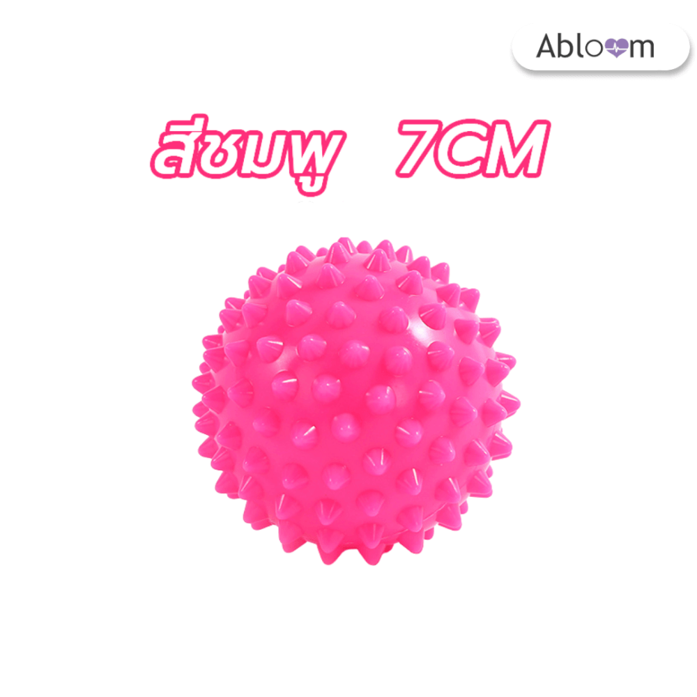 ลูกบอลนวดมีหนาม  ABLOOM  0140004012019 ชมพู