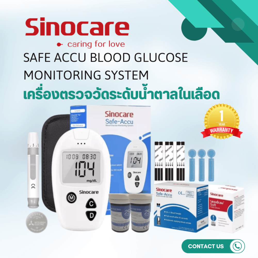 เครื่องวัดระดับน้ำตาลในเลือด SINOCARE รุ่น SAFE ACCU 0070061003012