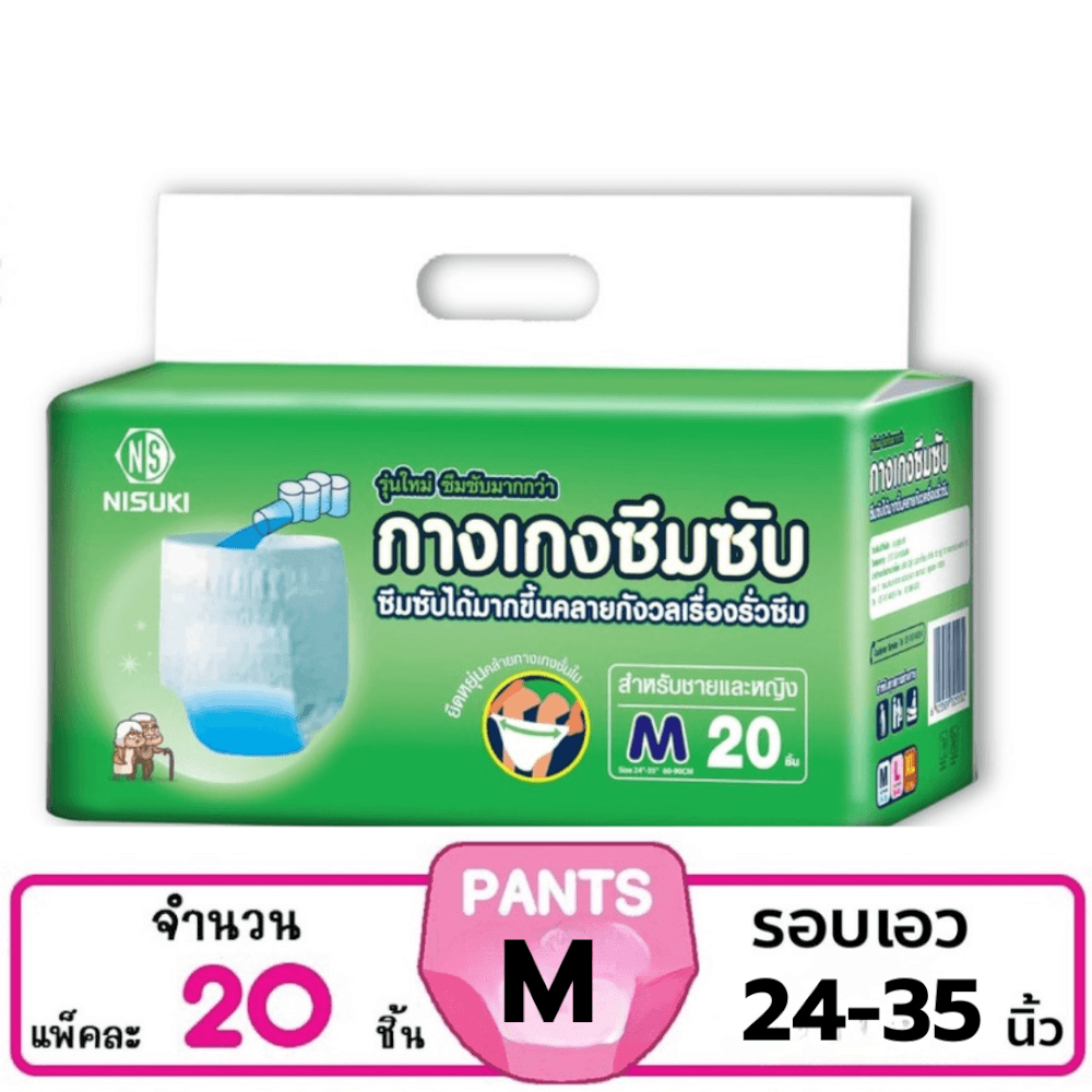 กางเกงผ้าอ้อมผู้ใหญ่ NISUKI  ไซส์ M 20 ชิ้น (1 ห่อ)_1