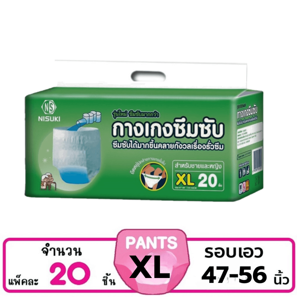กางเกงผ้าอ้อมผู้ใหญ่ NISUKI ไซส์ XL 20 ชิ้น (1 ห่อ)_1