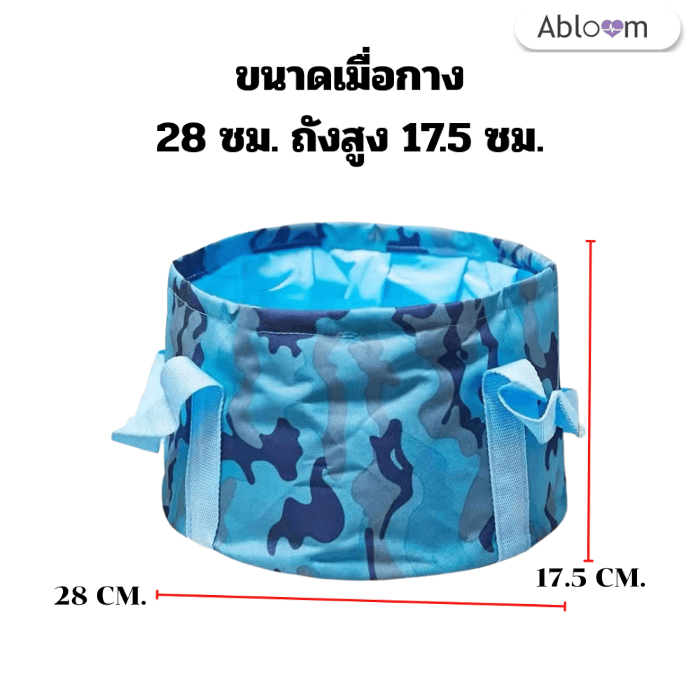 ถังน้ำ อเนกประสงค์ ABLOOM 0040028018014_สีฟ้า