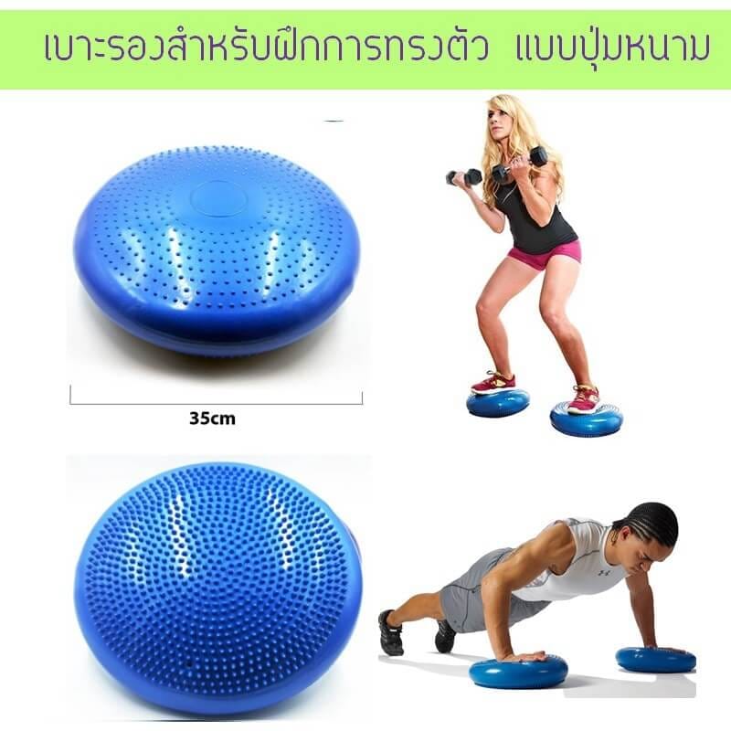 เบาะรองทรงตัว ABLOOM 0150019006019