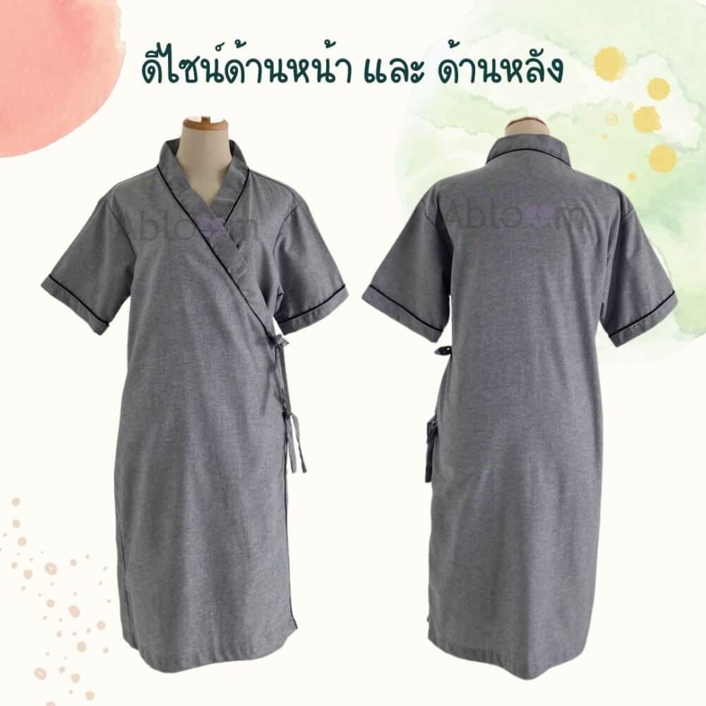 ชุดคลุม แบบผูกโบว์ด้านข้าง ABLOOM 0040098011052_สีเทา ไซซ์ L