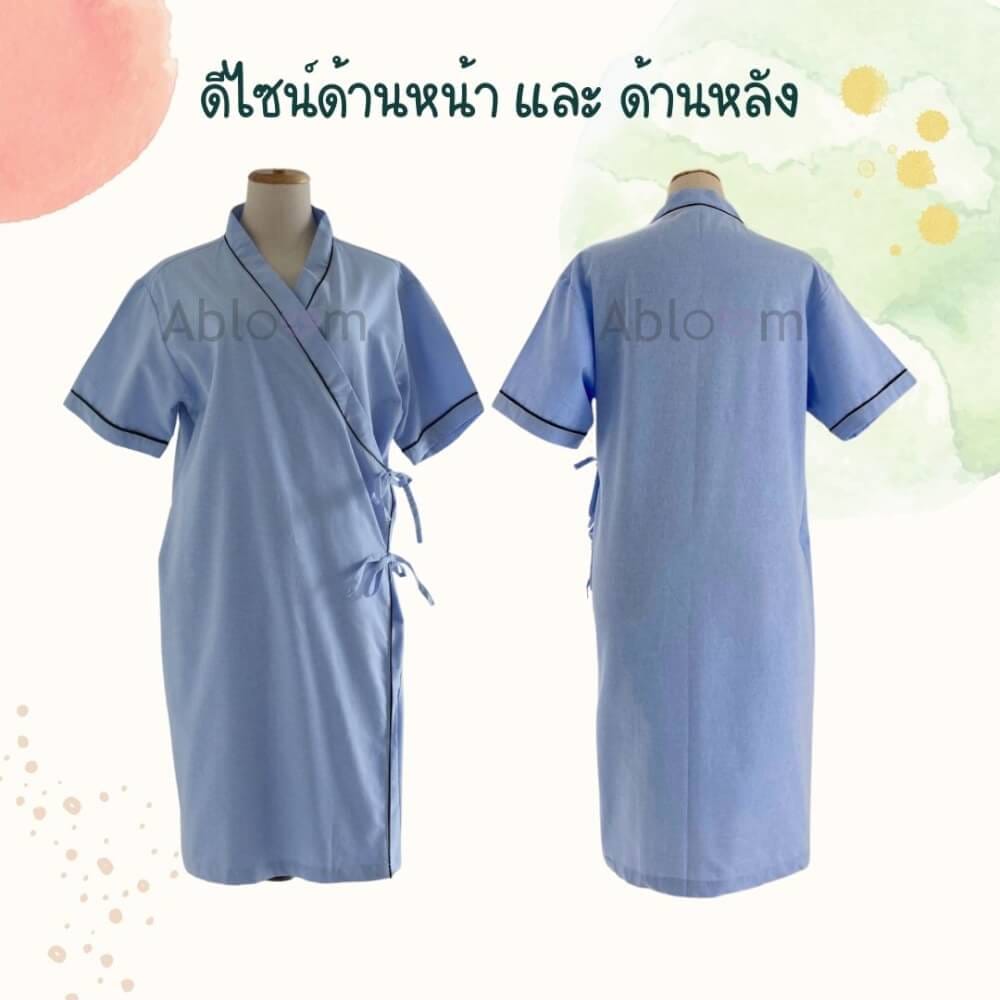 ชุดคลุม แบบผูกโบว์ด้านข้าง ABLOOM 0040098018051_สีฟ้า ไซซ์ L