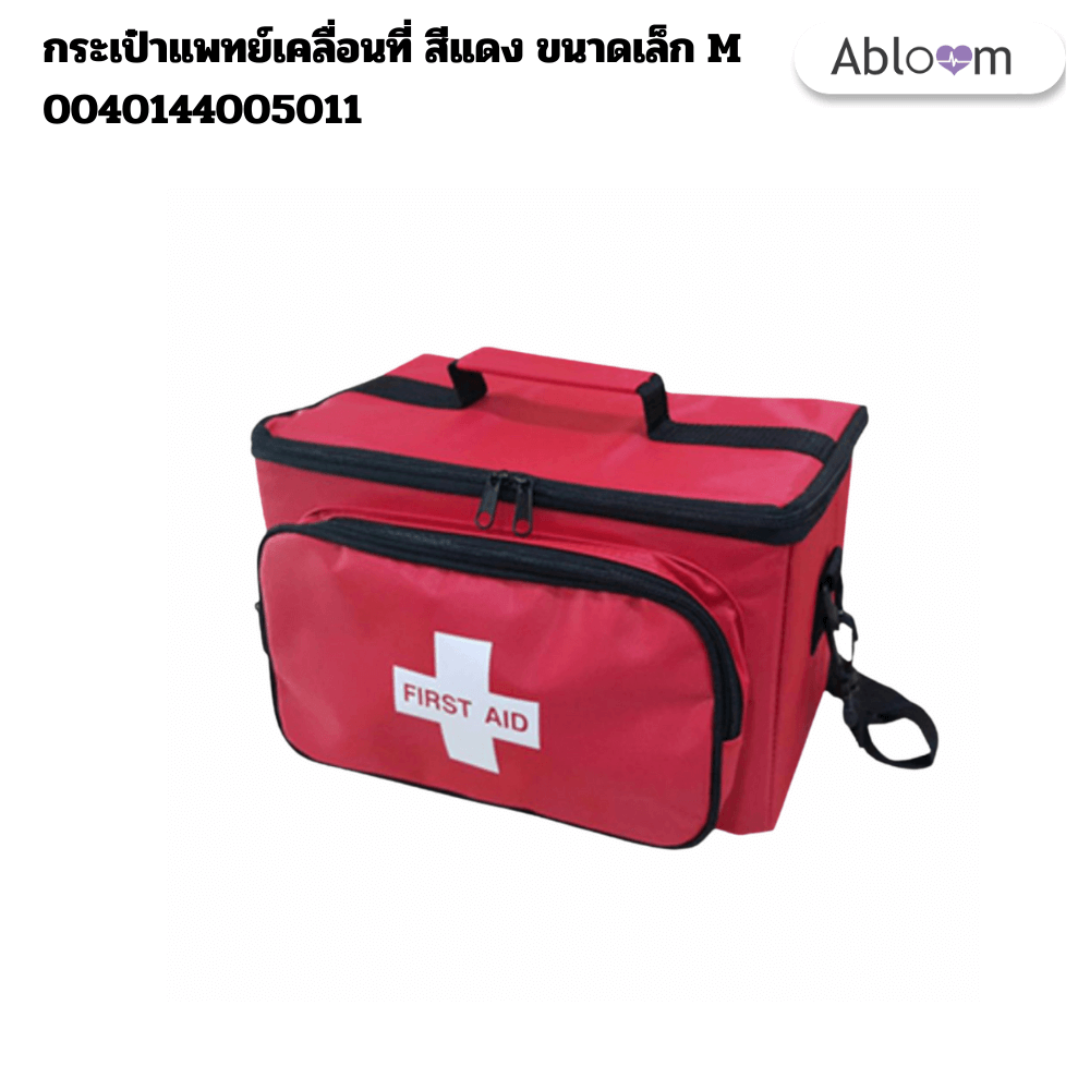 เซ็ตกระเป๋าแพทย์ และอุปกรณ์ปฐมพยาบาล ABLOOM สีแดงขนาดเล็ก 0040144005011_M_2
