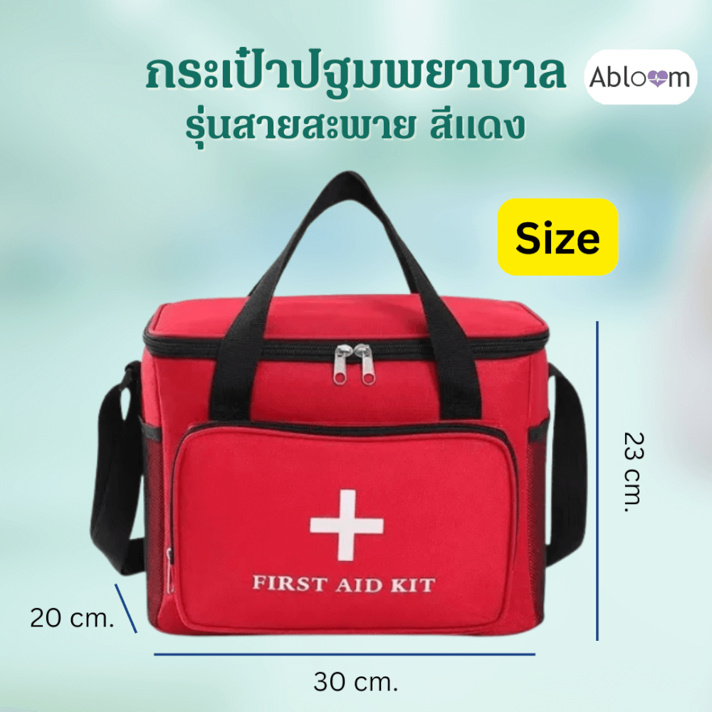 กระเป๋าปฐมพยาบาล แบบไม่มีช่องกั้น  ABLOOM 0040232005015_3