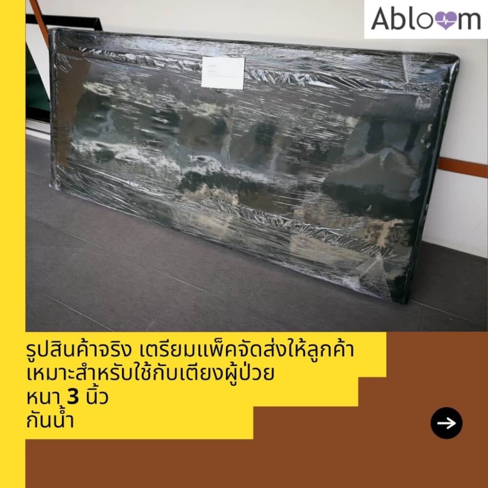 ที่นอนและหมอน หุ้มหนังเทียม ABLOOM_เซ็ต 3 ชิ้น_3