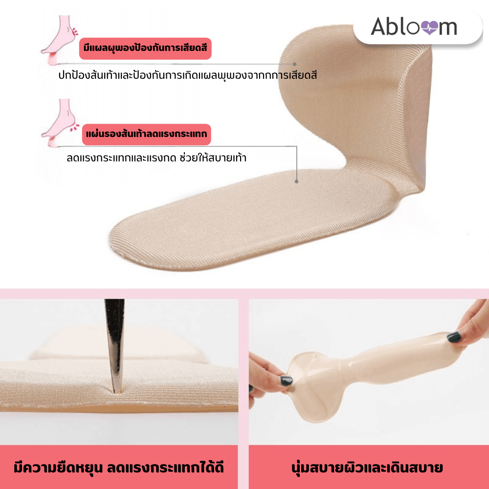 ซิลิโคนเจลกันกัด ABLOOM 0170013014018_สีเบจ_4