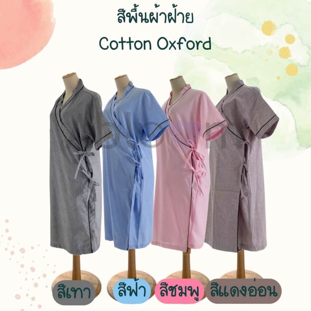 ชุดคลุม แบบผูกโบว์ด้านข้าง ABLOOM 0040098011069_สีเทา ไซซ์ XL_4