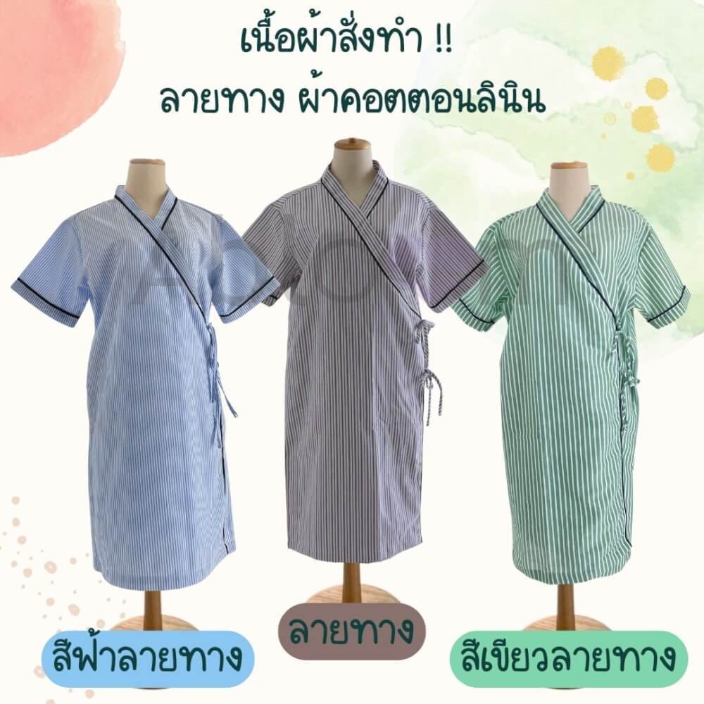 ชุดคลุม แบบผูกโบว์ด้านข้าง  ABLOOM 0040098019065_สีฟ้าลายทาง ไซซ์ XL_4