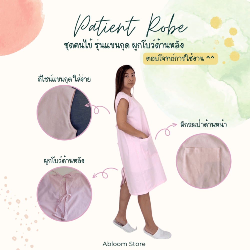 ชุดคลุม แบบผูกโบว์ด้านหลังแขนกุด ABLOOM 0040211012058_สีชมพู ไซซ์ L_4