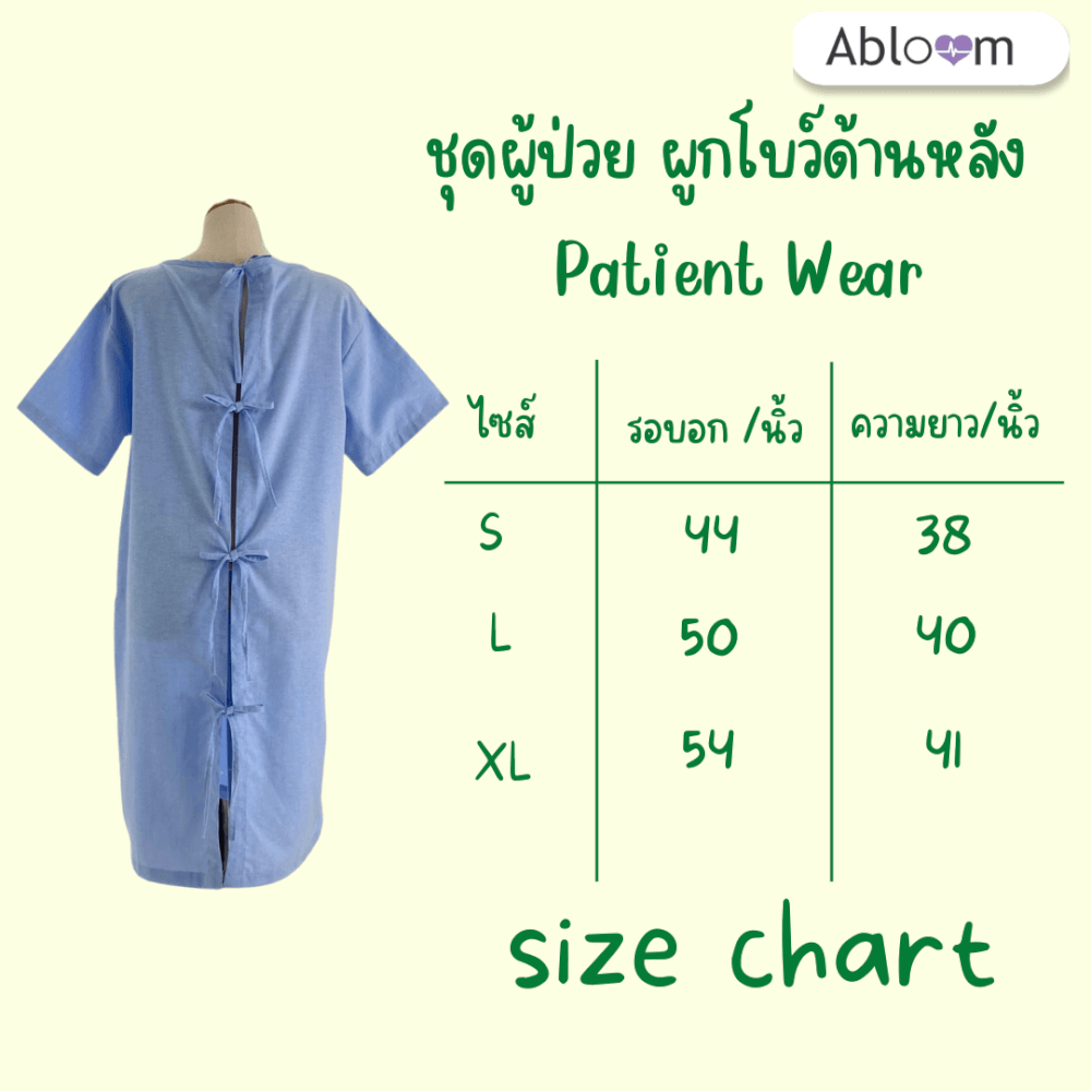 ชุดคลุม แบบผูกโบว์ด้านหลัง ABLOOM 0040174001052_สีดำลายทาง ไซซ์ L