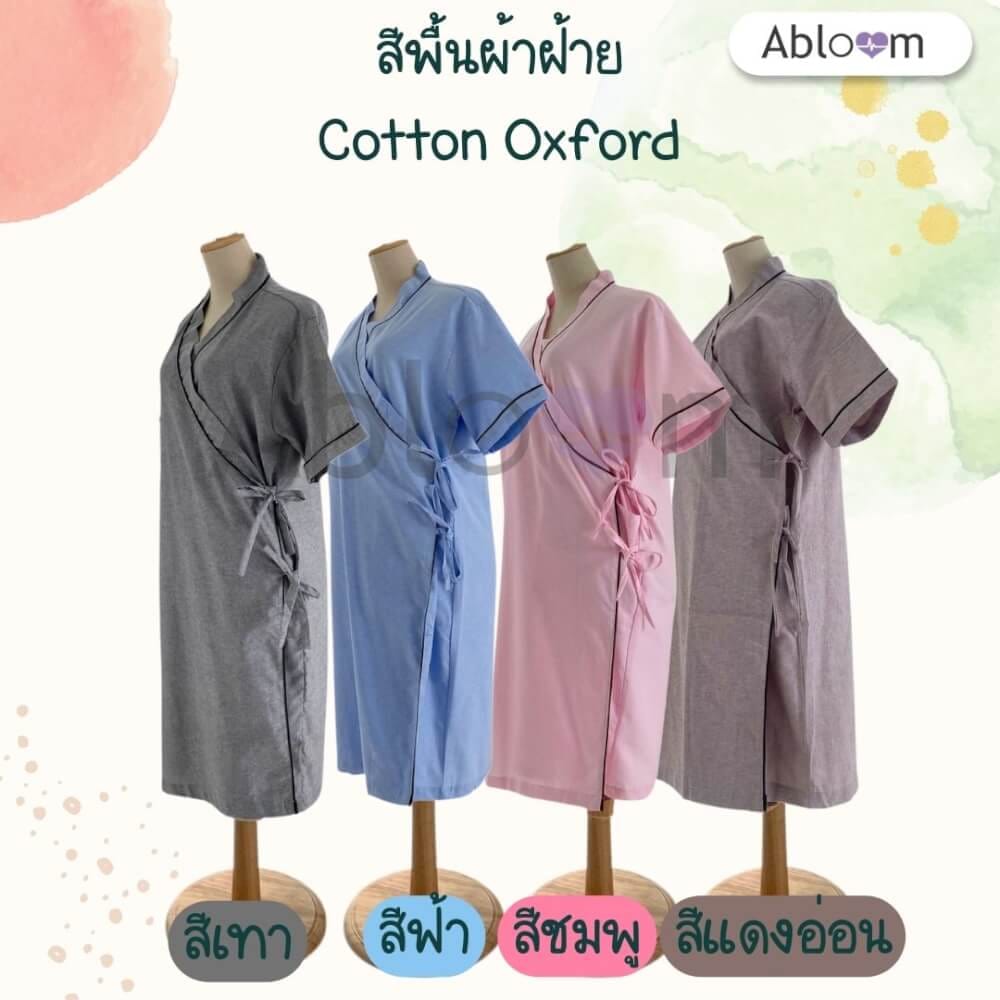 ชุดคลุม แบบผูกโบว์ด้านข้าง ABLOOM 0040098021068_สีชมพูลายก้อนเมฆ ไซซ์ XL