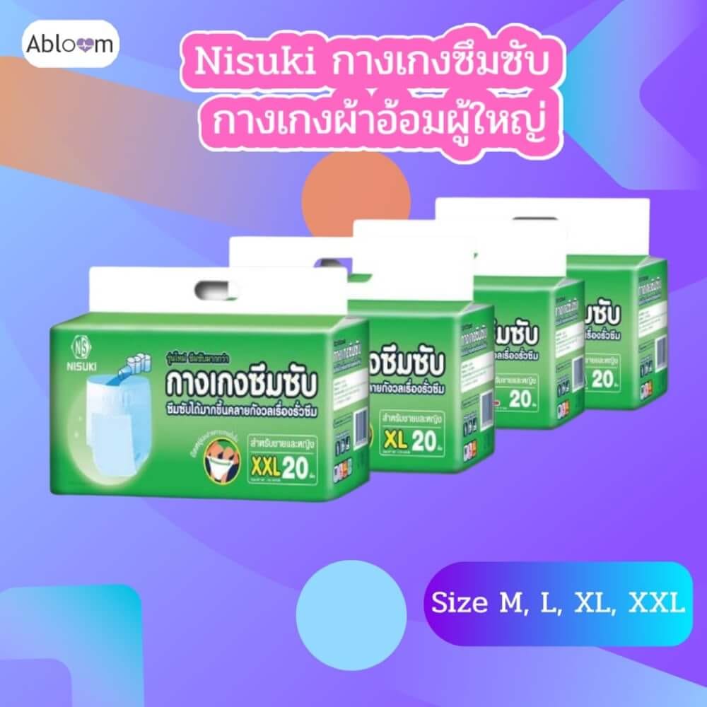 กางเกงผ้าอ้อมผู้ใหญ่ NISUKI  ไซส์ XL 80 ชิ้น (1 ลัง)_4