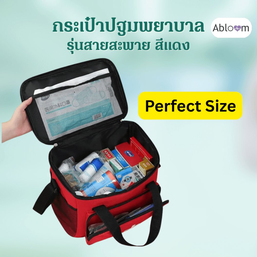 กระเป๋าปฐมพยาบาล แบบไม่มีช่องกั้น  ABLOOM 0040232005015_5