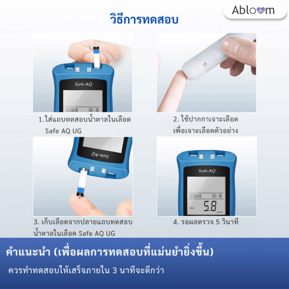 เครื่องวัดระดับน้ำตาลในเลือด และยูริก SINOCARE รุ่น SAFE AQ UG 0070071003019