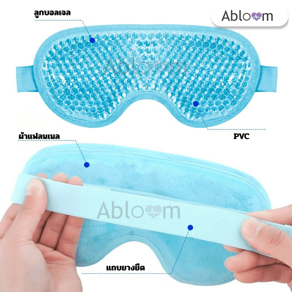 หน้ากากเจลมาส์กตา ร้อน-เย็น ABLOOM 0040058012013_สีชมพู