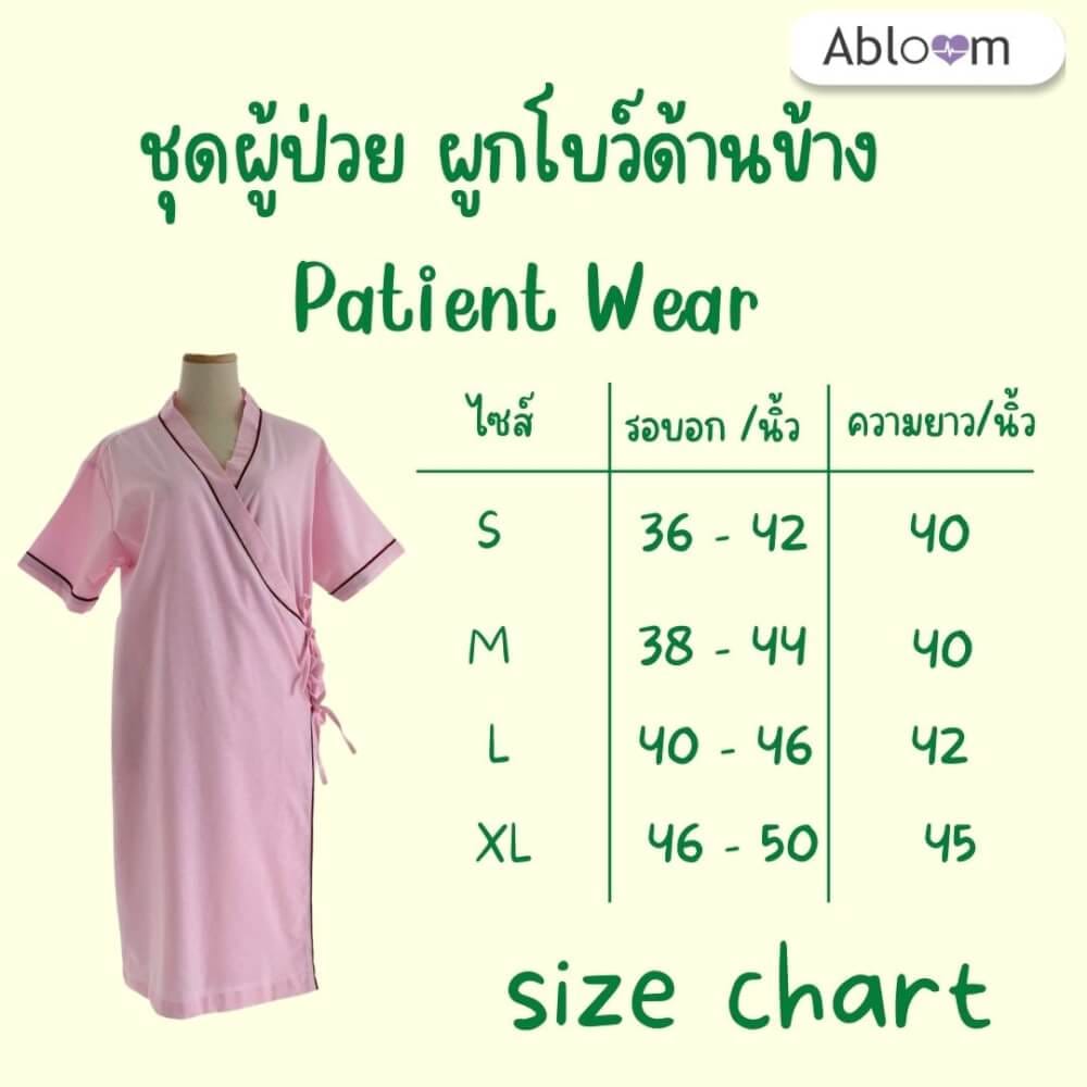 ชุดคลุม แบบผูกโบว์ด้านข้าง ABLOOM 0040098018044_สีฟ้า ไซซ์ M