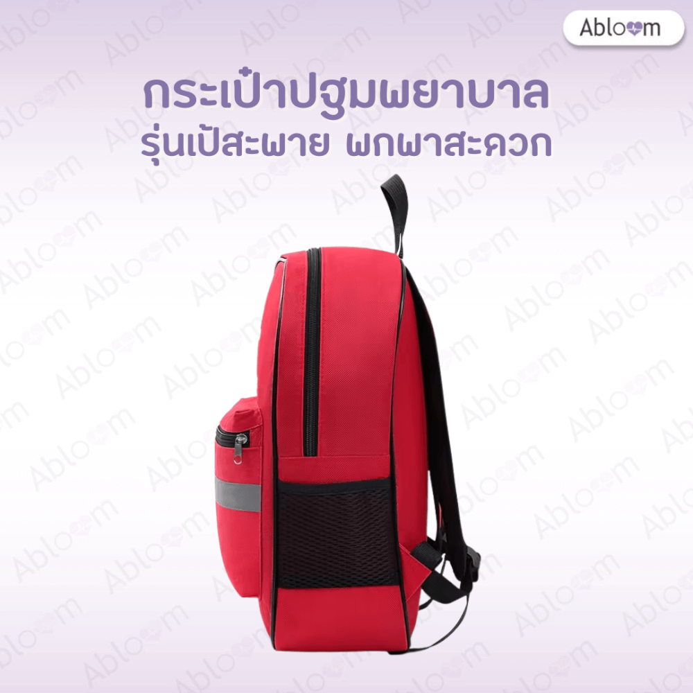 กระเป๋าปฐมพยาบาล ABLOOM รุ่นเป้สะพาย 0040237005010 สีแดง