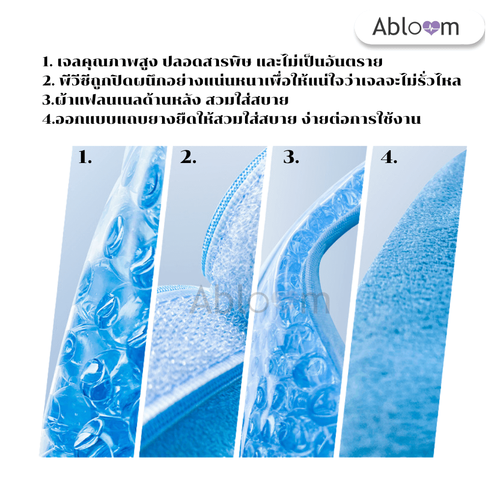 หน้ากากเจลมาส์กตา ร้อน-เย็น ABLOOM 0040058012013_สีชมพู