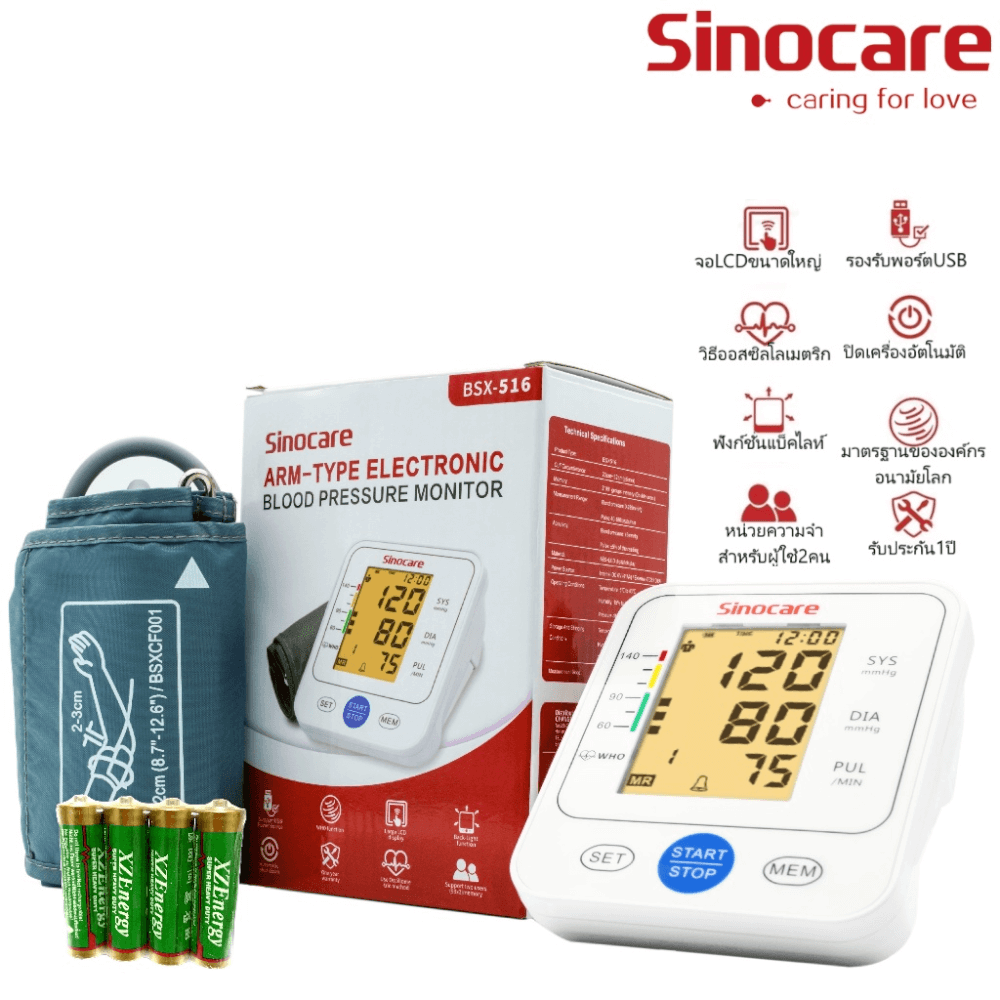 เครื่องวัดความดันโลหิต อิเล็กทรอนิกส์ SINOCARE รุ่น BSX516 0070060003013_7