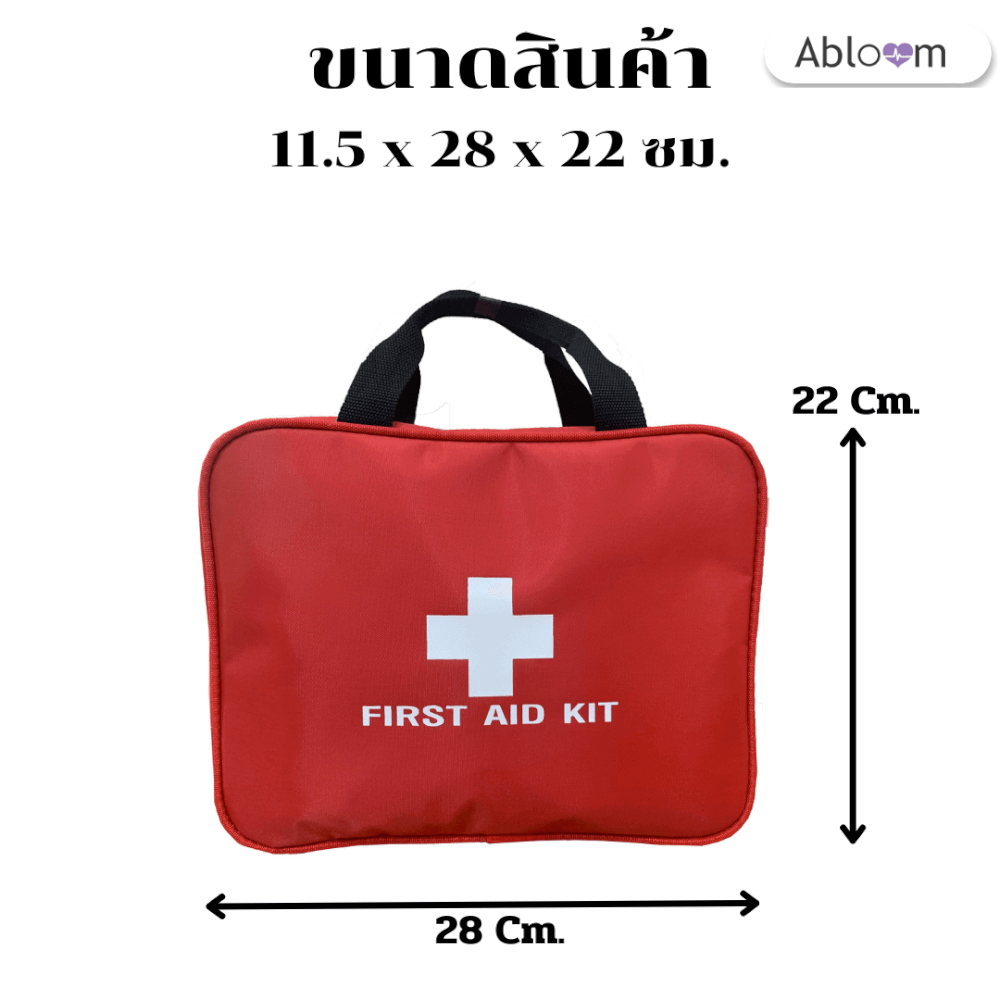 เซ็ตกระเป๋าปฐมพยาบาล ขนาดเล็กพร้อมหูหิ้ว ABLOOM รุ่น 00040180005013