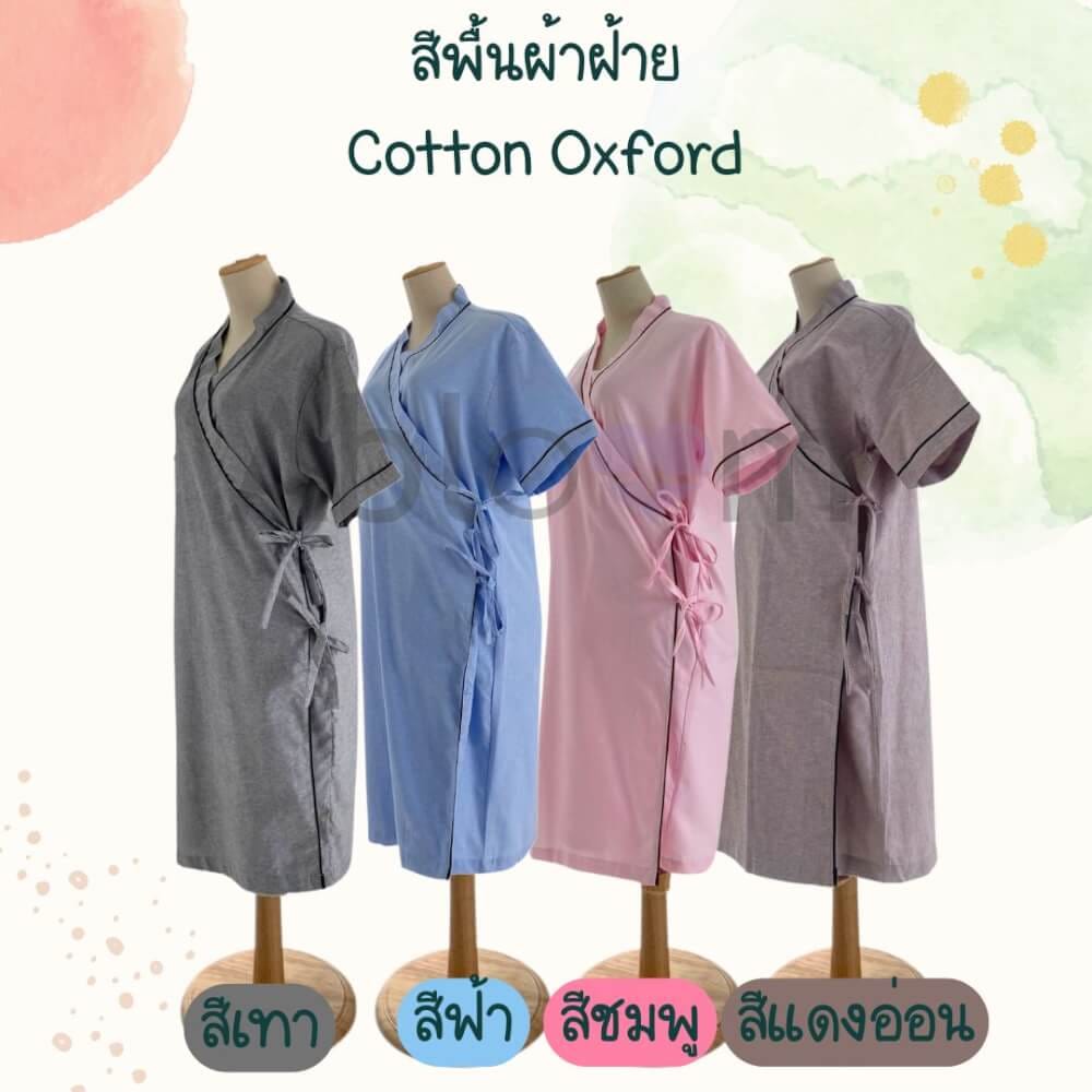 ชุดคลุม แบบผูกโบว์ด้านข้าง ABLOOM 0040098005044_สีแดงอ่อน ไซซ์ M_8