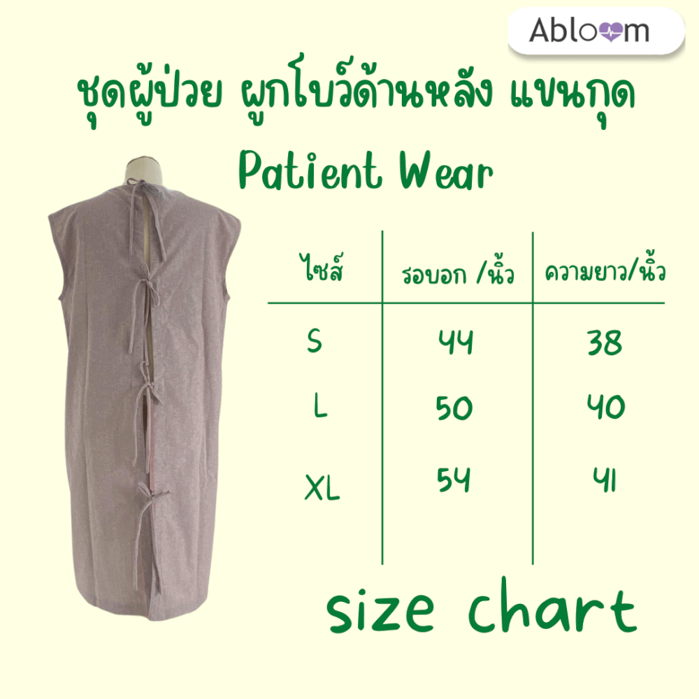 ชุดคลุม แบบผูกโบว์ด้านหลังแขนกุด ABLOOM 0040211012058_สีชมพู ไซซ์ L_8