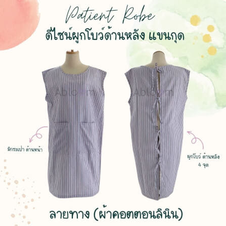 ชุดคลุม แบบผูกโบว์ด้านหลังแขนกุด ABLOOM 0040211001038_สีดำลายทาง ไซซ์ S_1