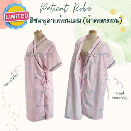 ชุดคลุม แบบผูกโบว์ด้านข้าง ABLOOM 0040098021044_ชมพูลายก้อนเมฆ ไซซ์ M_1