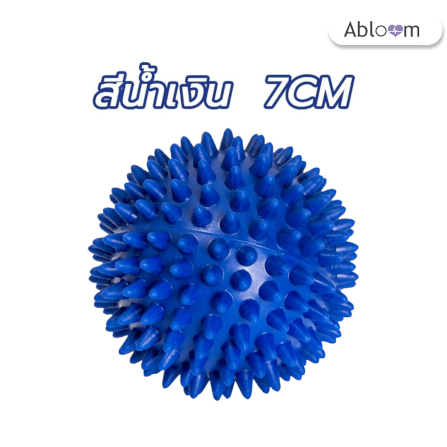 ลูกบอลนวดมีหนาม  ABLOOM  0140004012019 น้ำเงิน_1