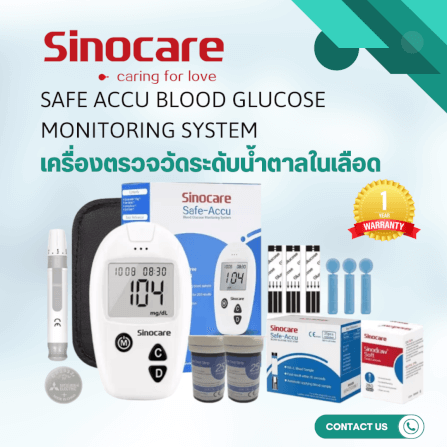เครื่องวัดระดับน้ำตาลในเลือด SINOCARE รุ่น SAFE ACCU 0070061003012_1