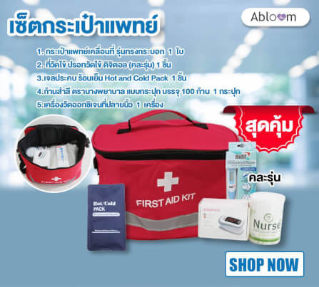 เซ็ตกระเป๋าปฐมพยาบาล ทรงกระบอก ABLOOM รุ่น 0040173005013 สีแดง_1