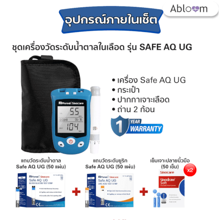 เครื่องวัดระดับน้ำตาลในเลือด และยูริก SINOCARE รุ่น SAFE AQ UG 0070071003019_2