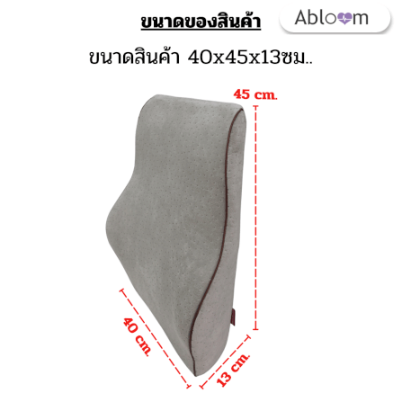 เซ็ตเบาะรองหลังและหมอนรองคอในรถ เมมโมรี่โฟม ABLOOM_สีเทา_2