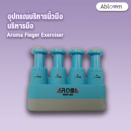 เซ็ต อุปกรณ์บริหารมือและนิ้ว 4 ชิ้น ABLOOM 0040076011029_2