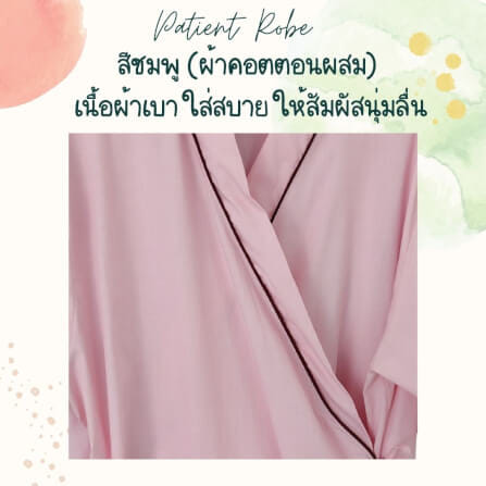ชุดคลุม แบบผูกโบว์ด้านข้าง ABLOOM 0040098012042_สีชมพู ไซซ์ M_3