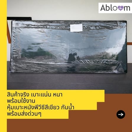 ที่นอนใยมะพร้าว ขนาด 3 ฟุต ABLOOM 0040085008010_3 นิ้ว_3